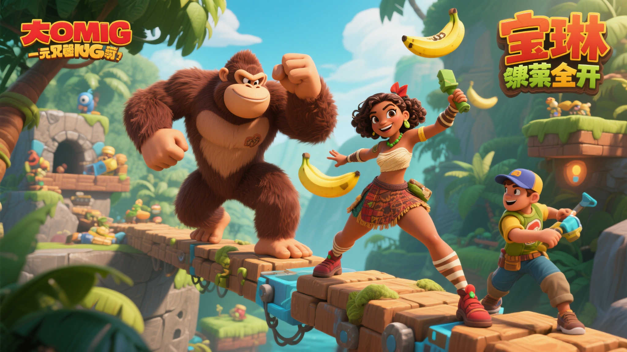 《大金刚:蕉力全开》可双人玩 第二位玩家可操控宝琳 《大金刚:蕉力全开》可双人玩 第二位玩家可操控宝琳