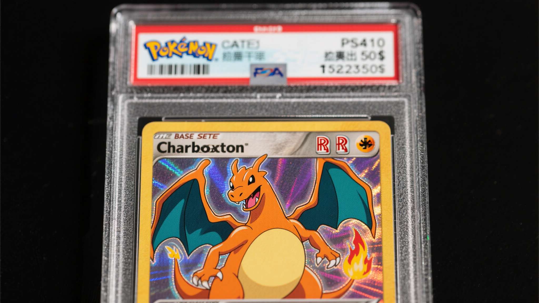 小时候的恐怖童年阴影 1. 初代喷火龙全息闪卡(Base Set Charizard)
被誉为宝可梦
